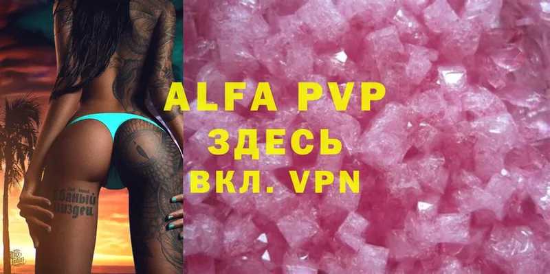 Магазин наркотиков Верея Alpha-PVP  ОМГ ОМГ как зайти  Канабис  Cocaine  Меф мяу мяу 