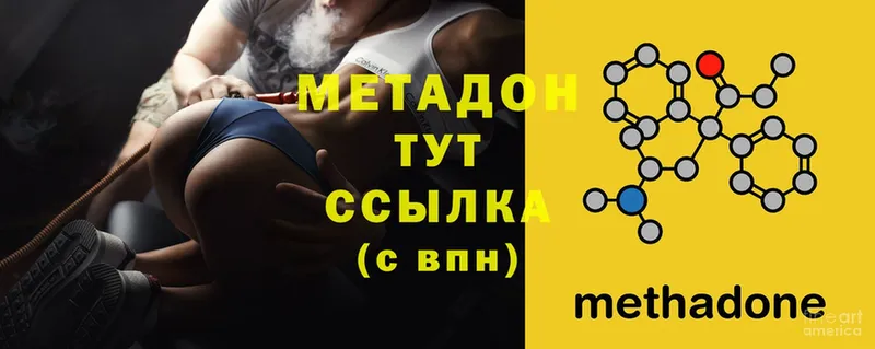 Метадон methadone  Верея 